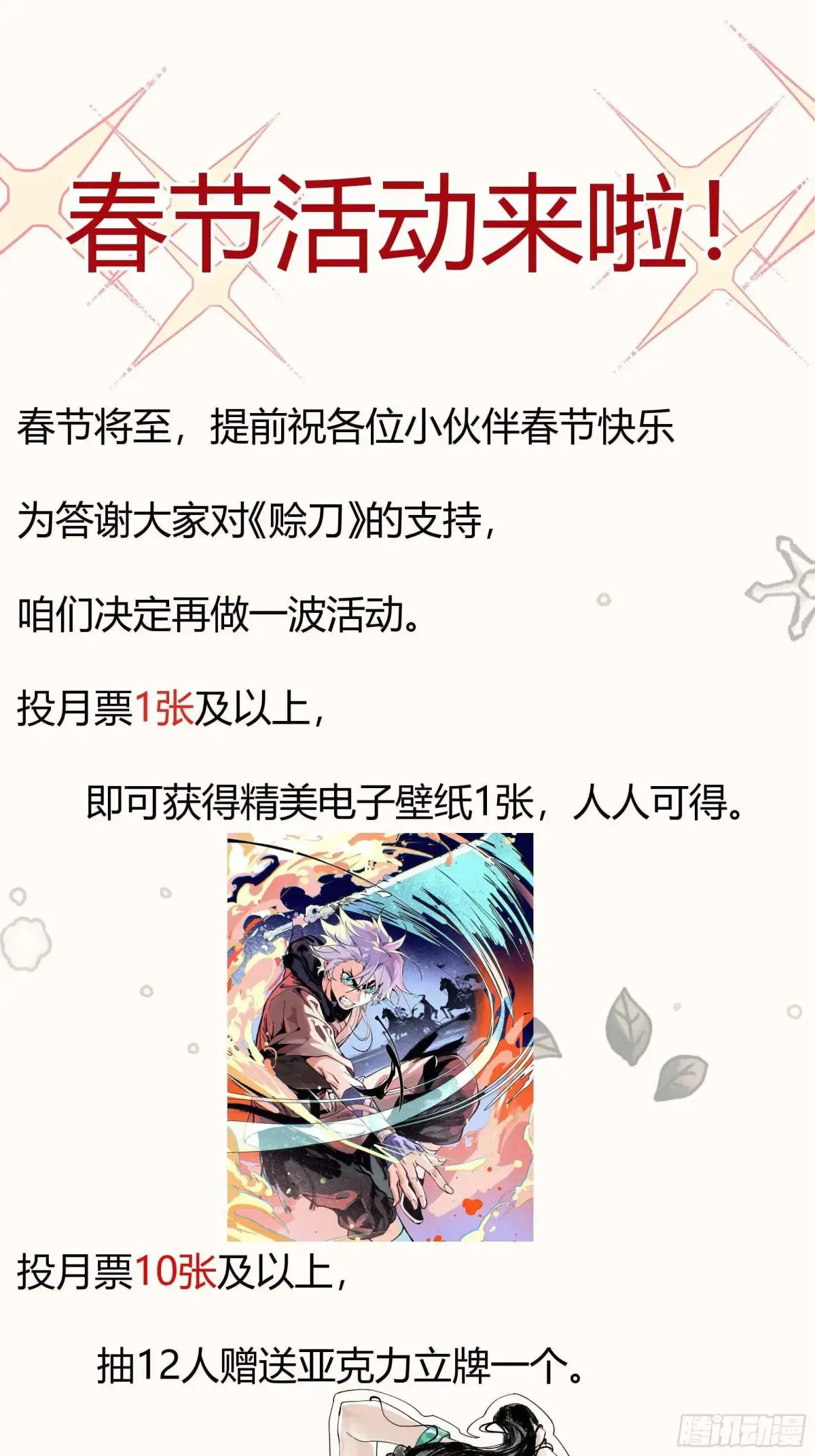 041你也收徒了？ 第44页