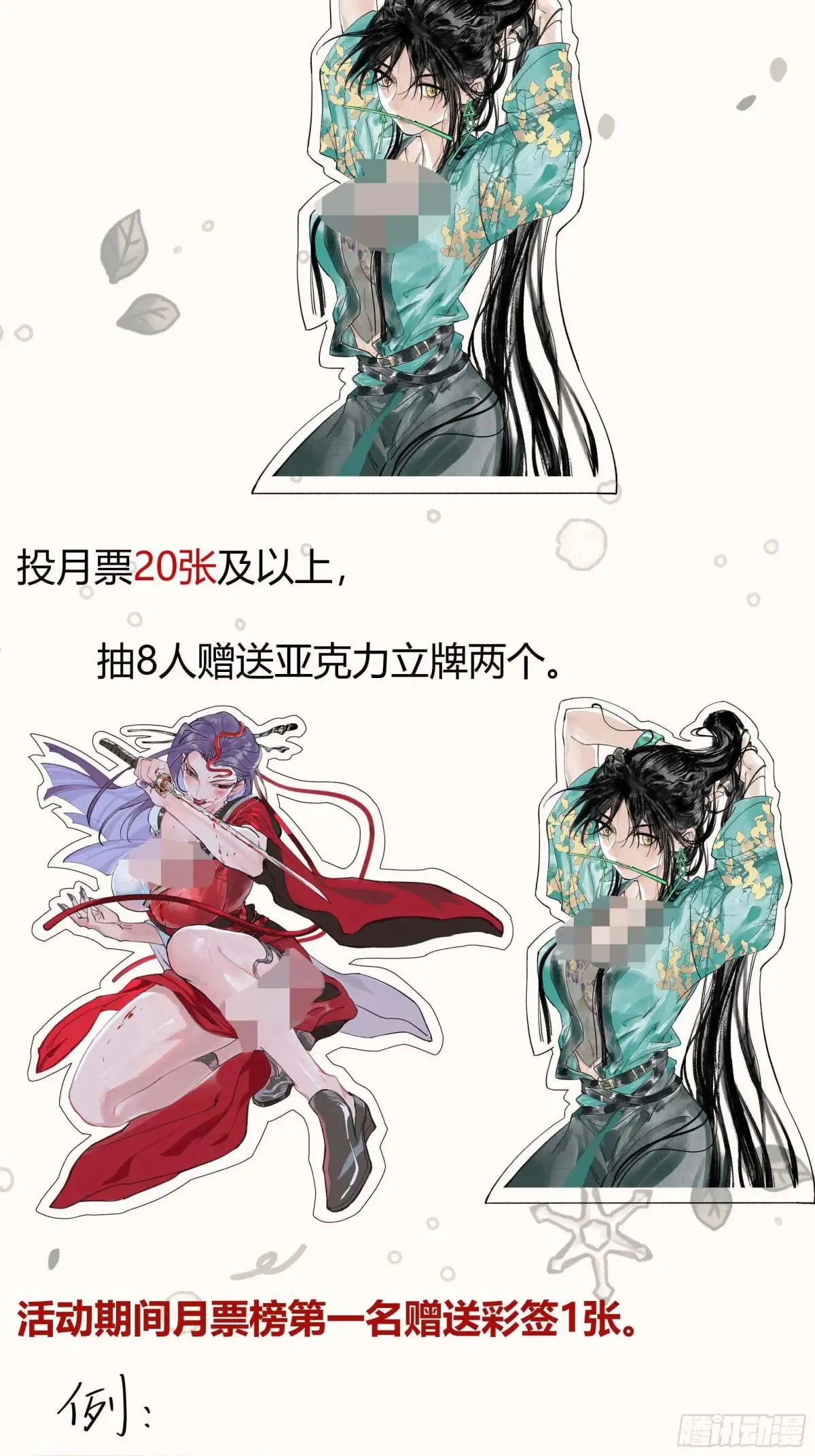 041你也收徒了？ 第45页