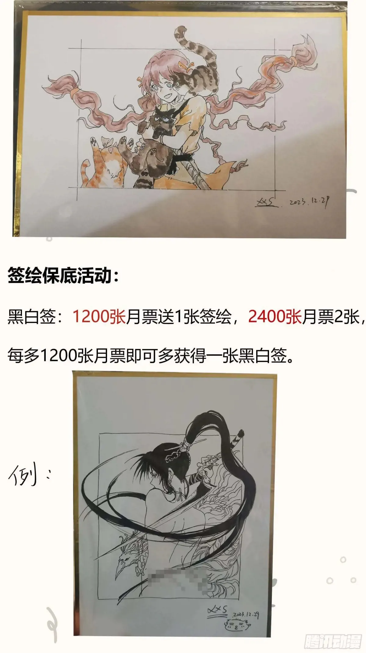 041你也收徒了？ 第46页