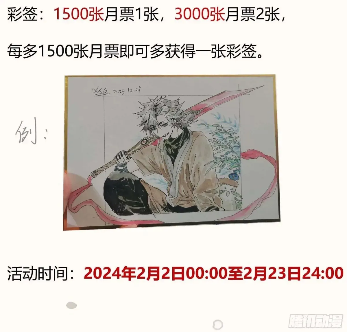 041你也收徒了？ 第47页