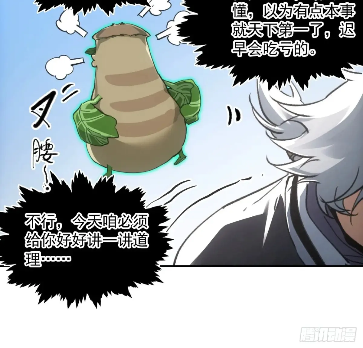 042悬赏五百两 第3页