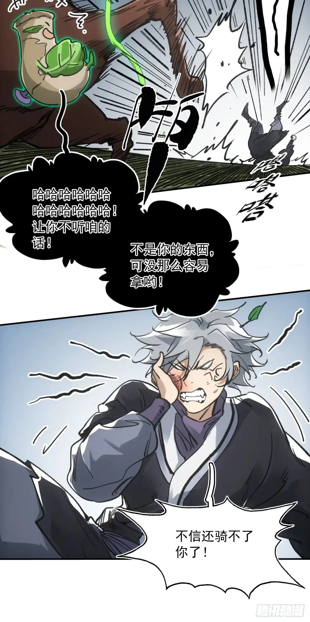 042悬赏五百两 第9页