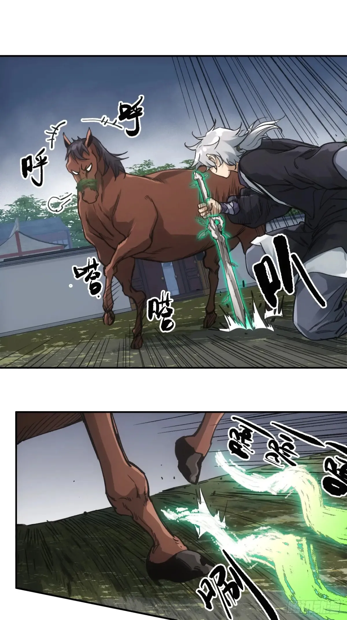 042悬赏五百两 第10页