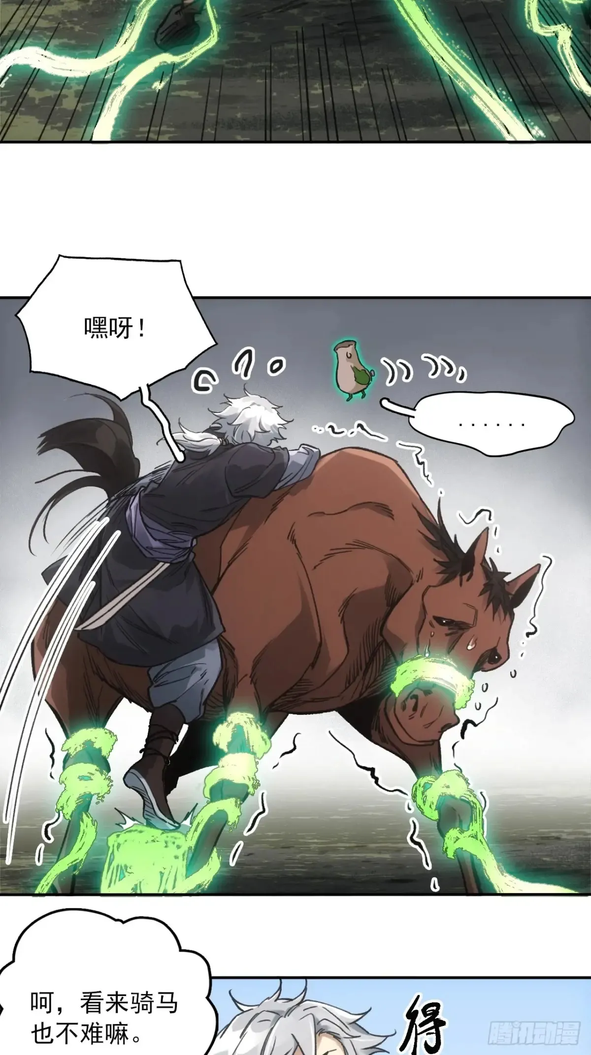 042悬赏五百两 第12页