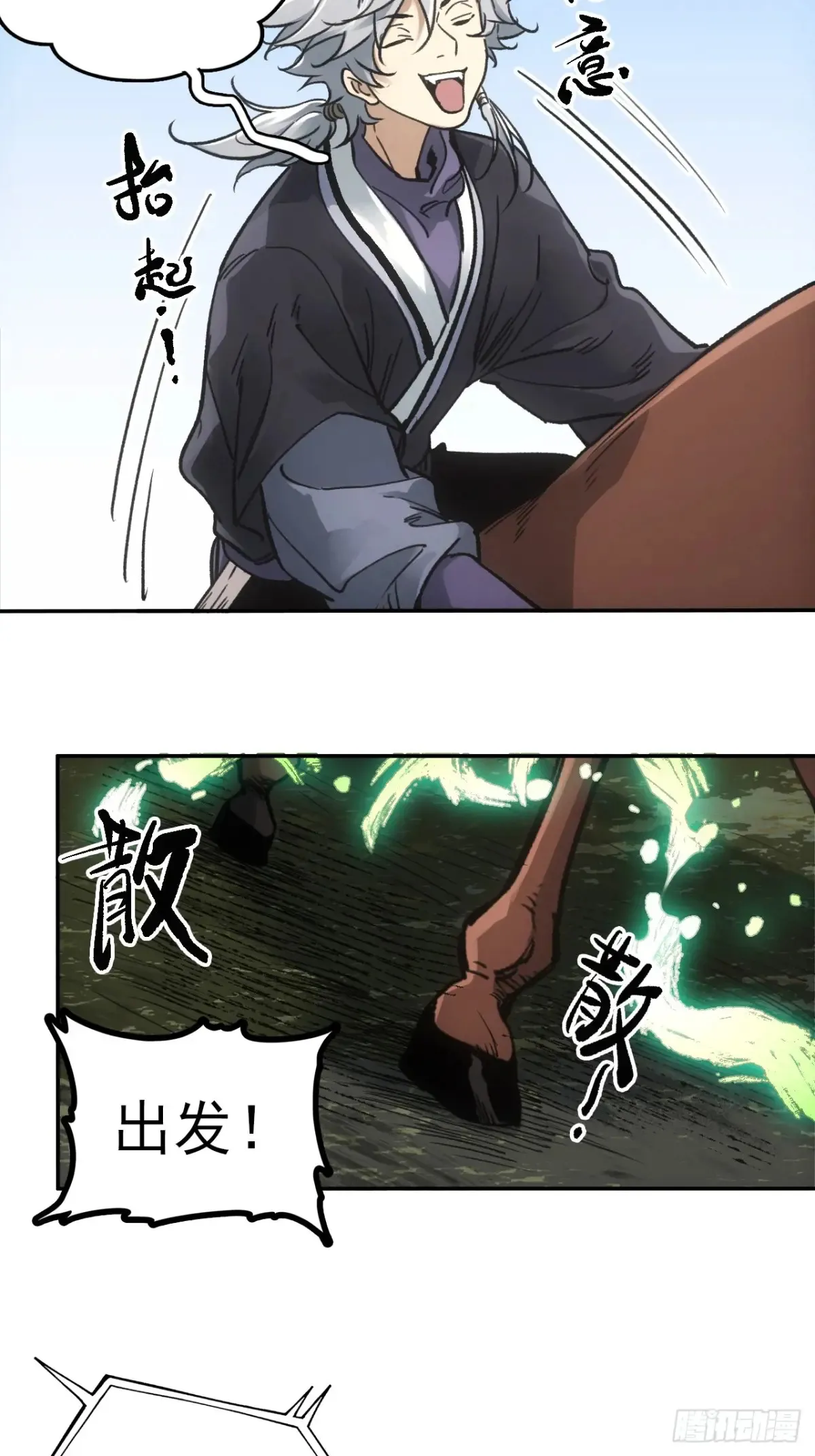 042悬赏五百两 第13页