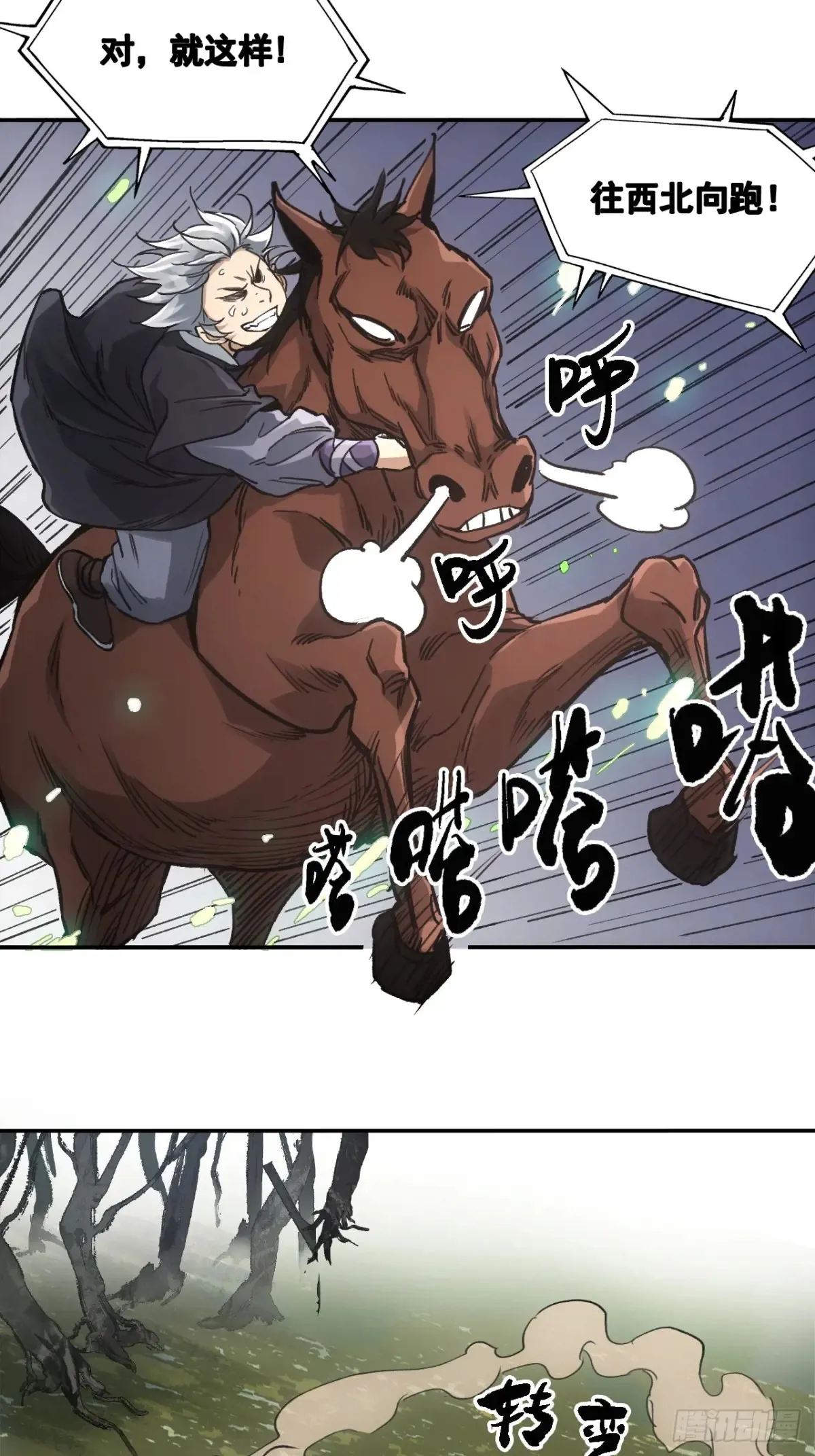 042悬赏五百两 第14页