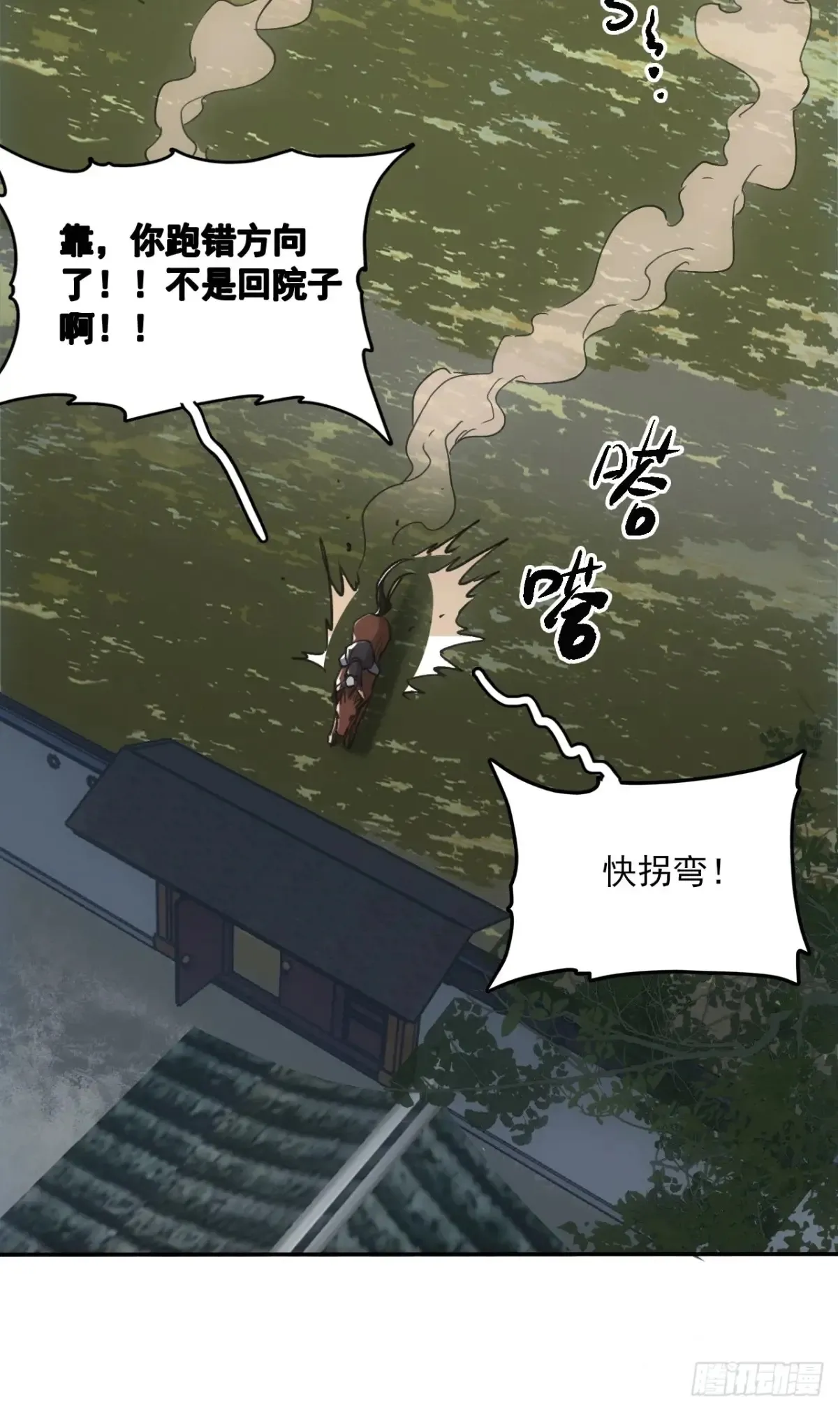 042悬赏五百两 第15页