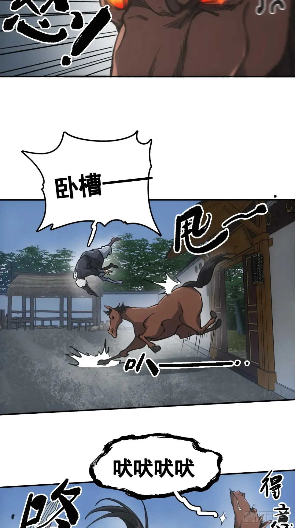 042悬赏五百两 第17页