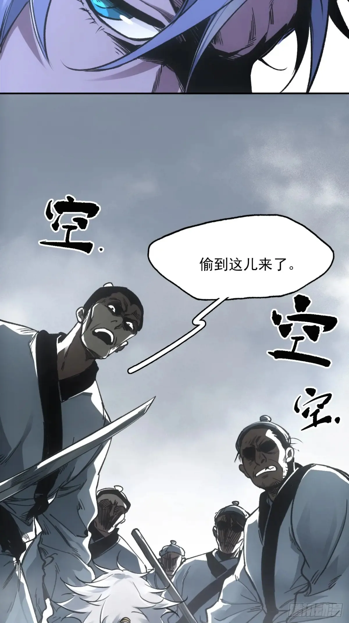 042悬赏五百两 第20页