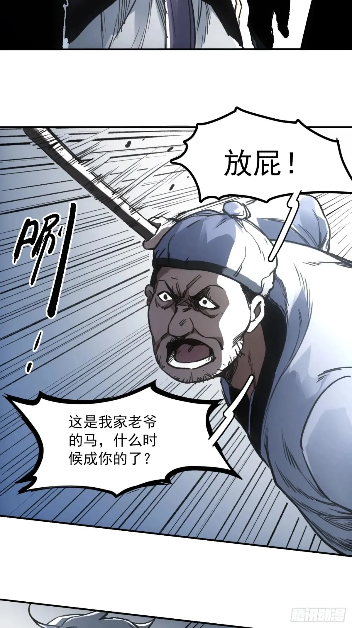 042悬赏五百两 第23页