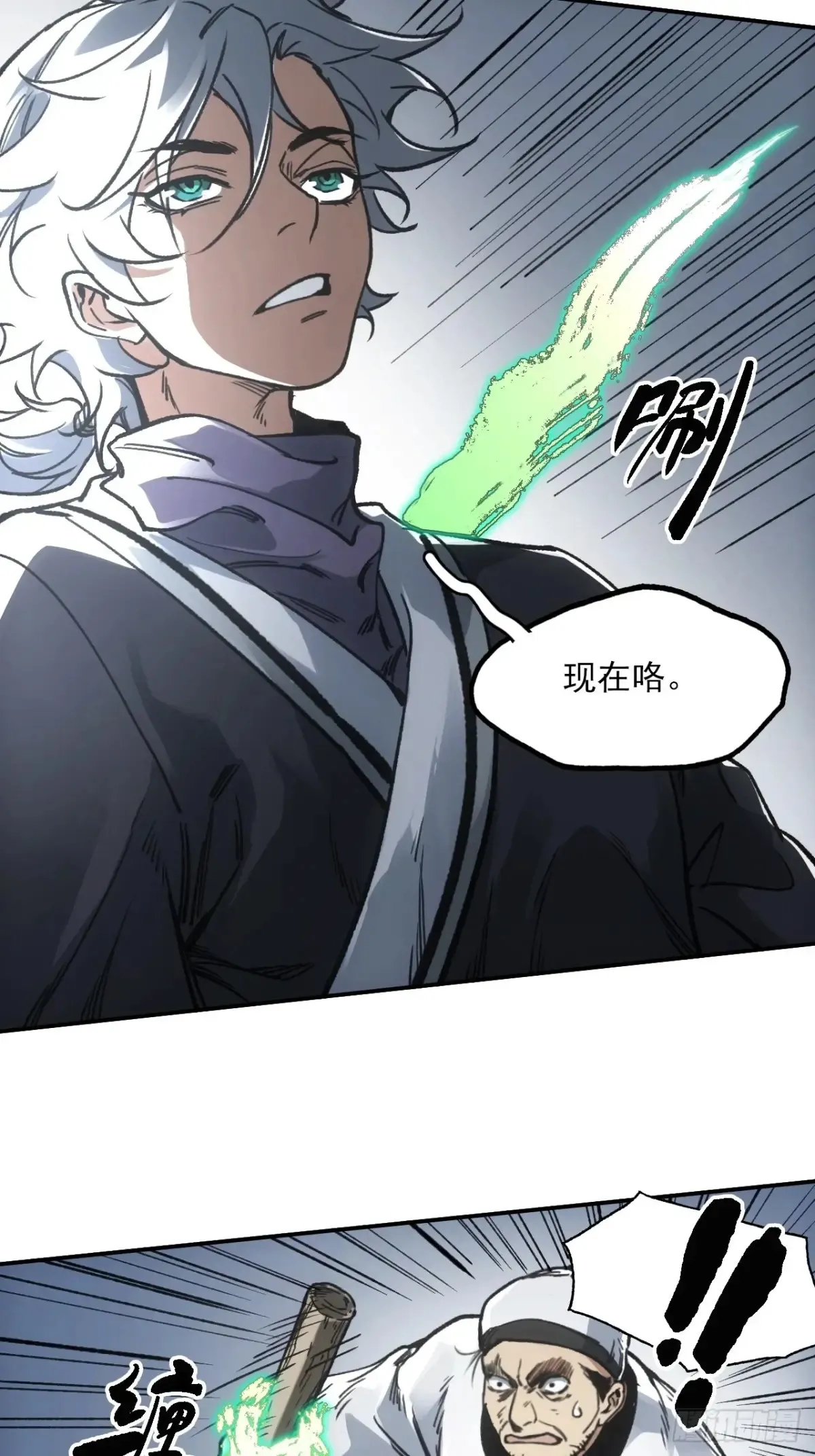 042悬赏五百两 第24页