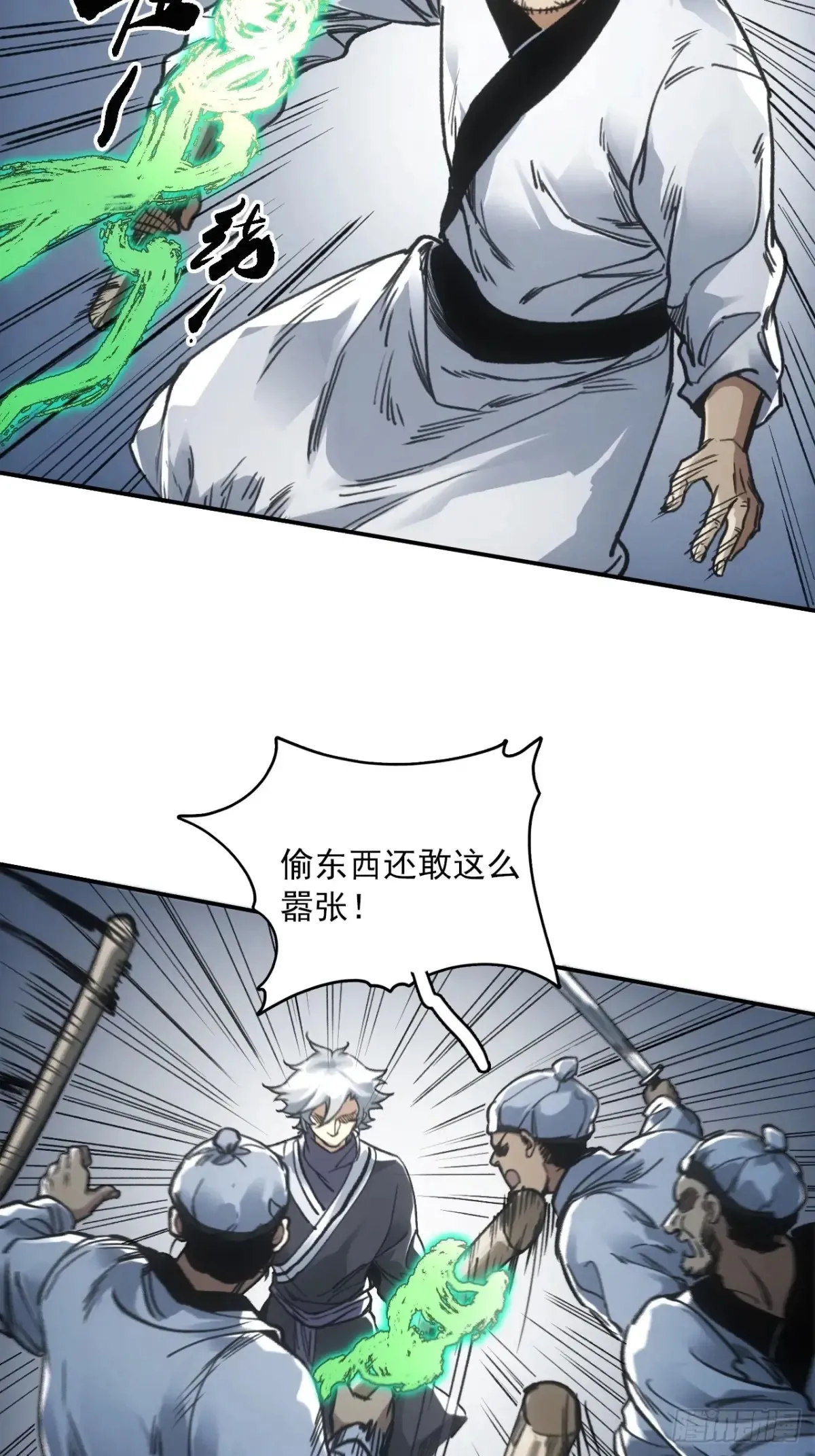 042悬赏五百两 第25页