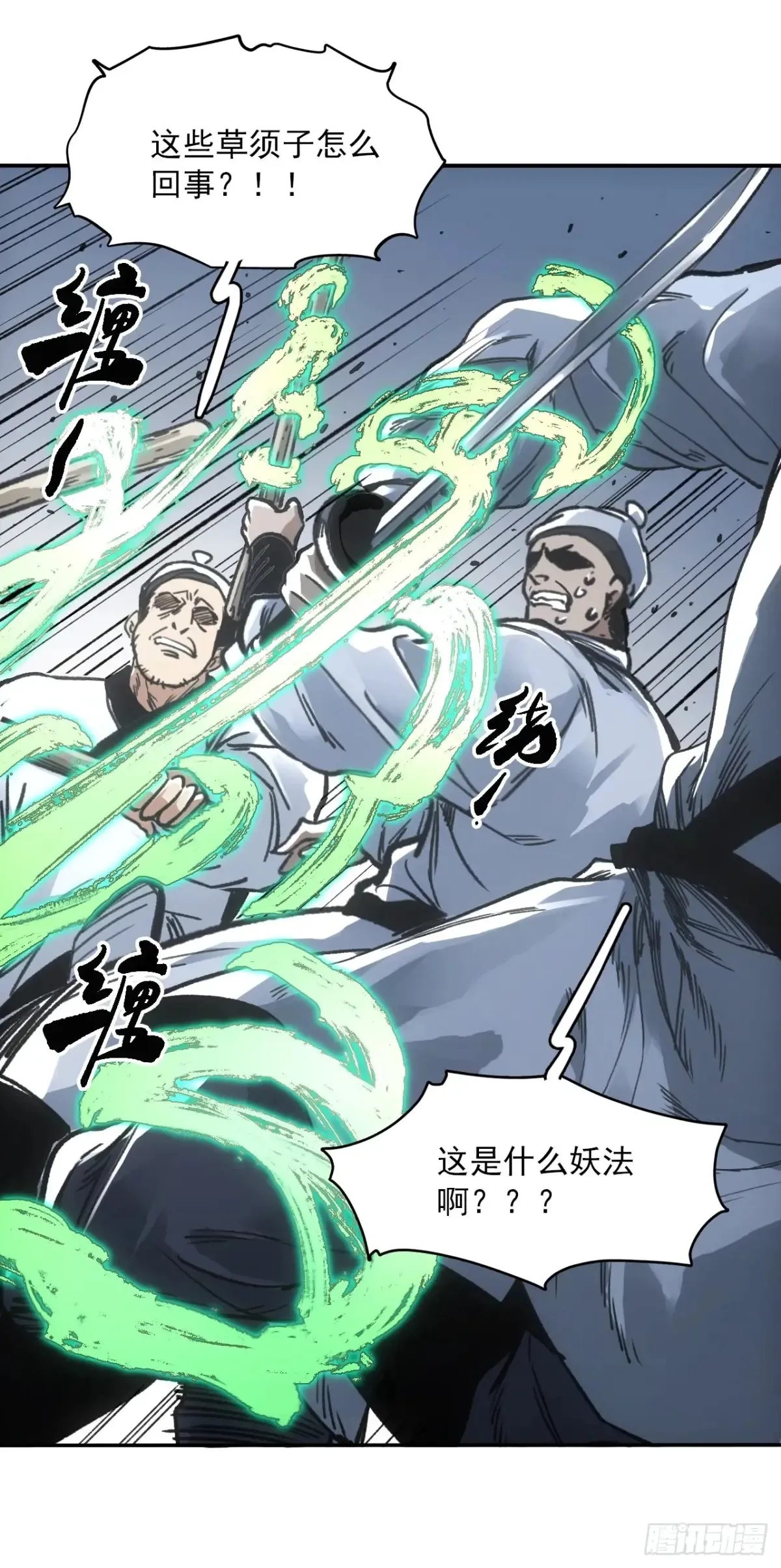 042悬赏五百两 第27页
