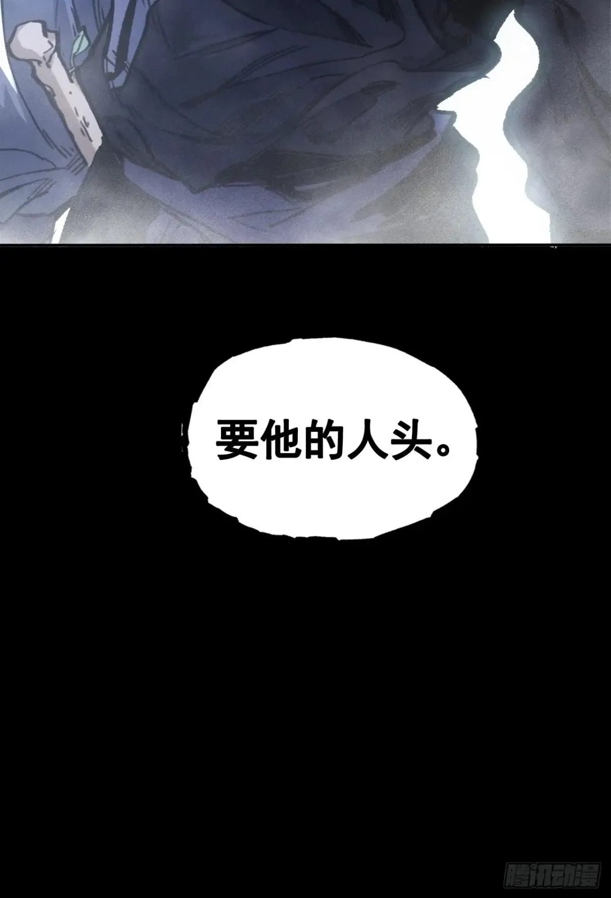 042悬赏五百两 第31页