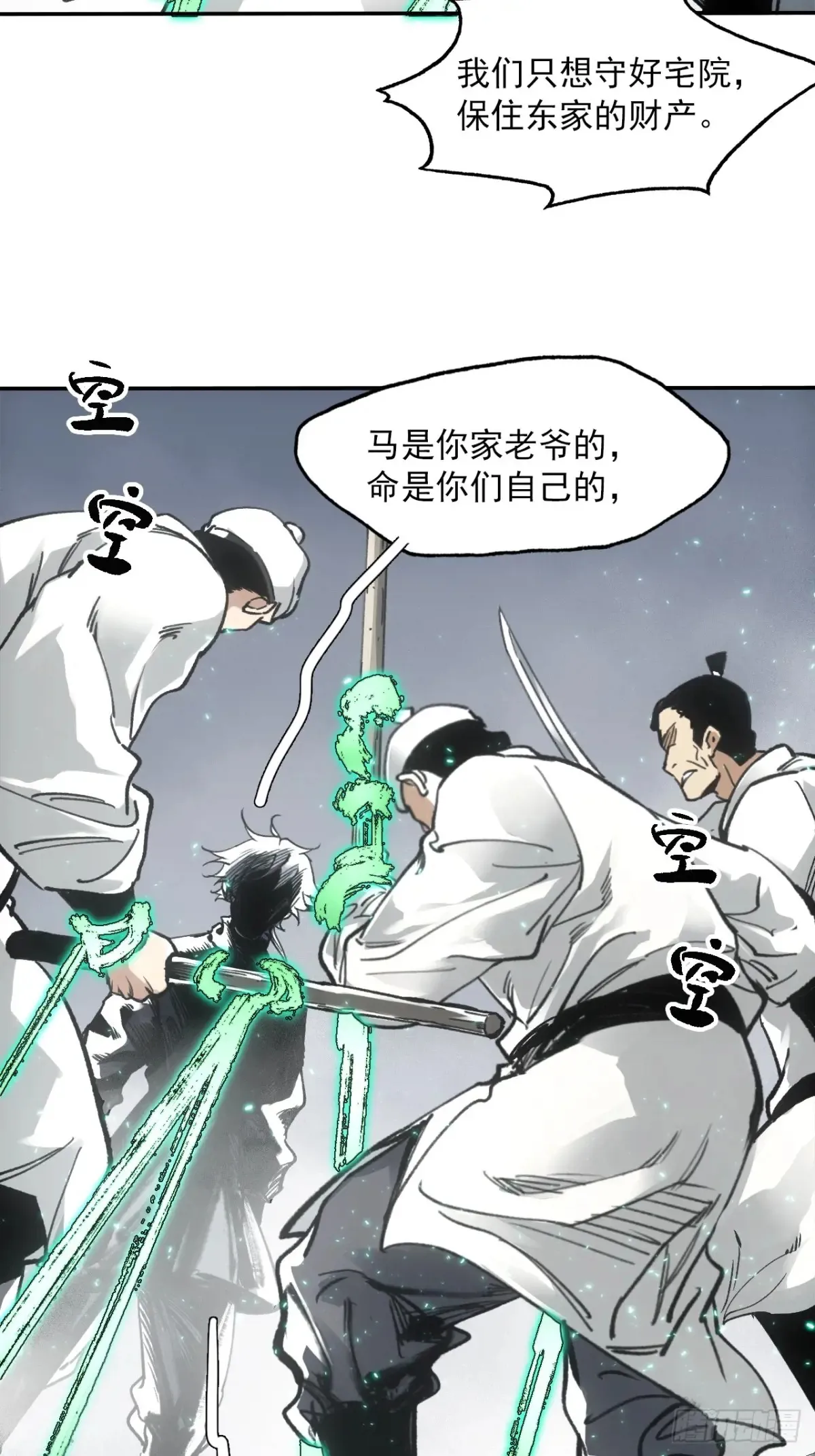 042悬赏五百两 第34页