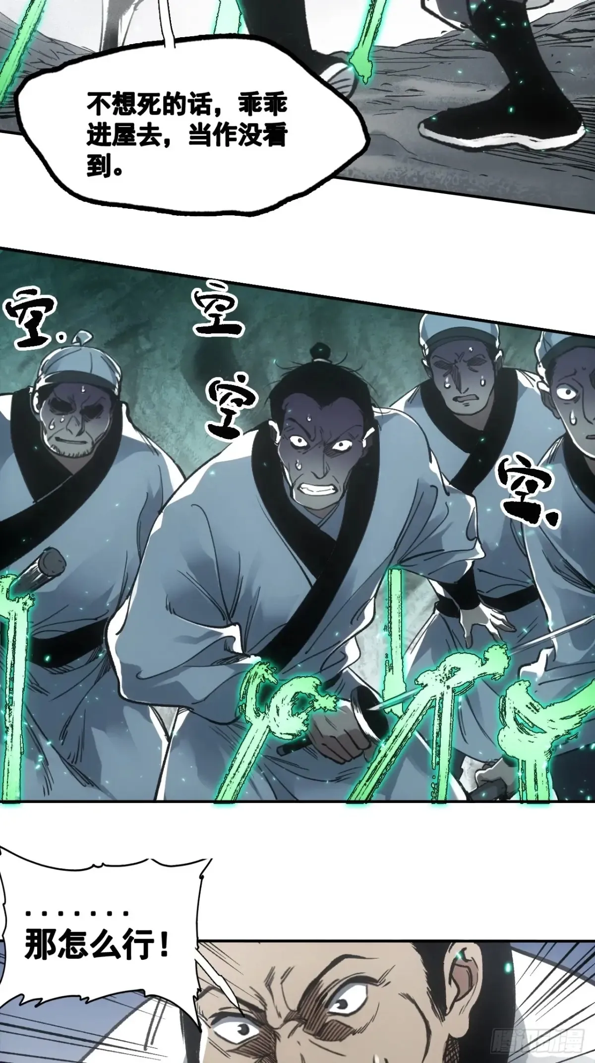 042悬赏五百两 第35页