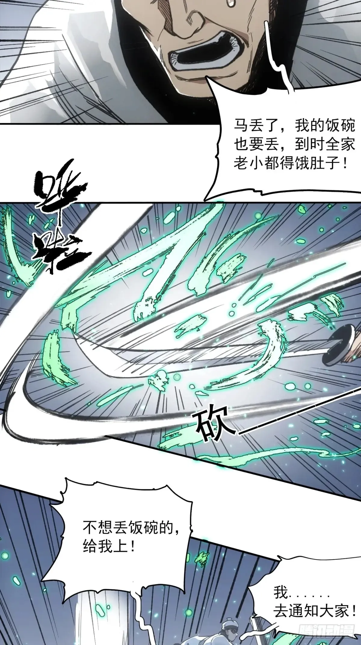 042悬赏五百两 第36页
