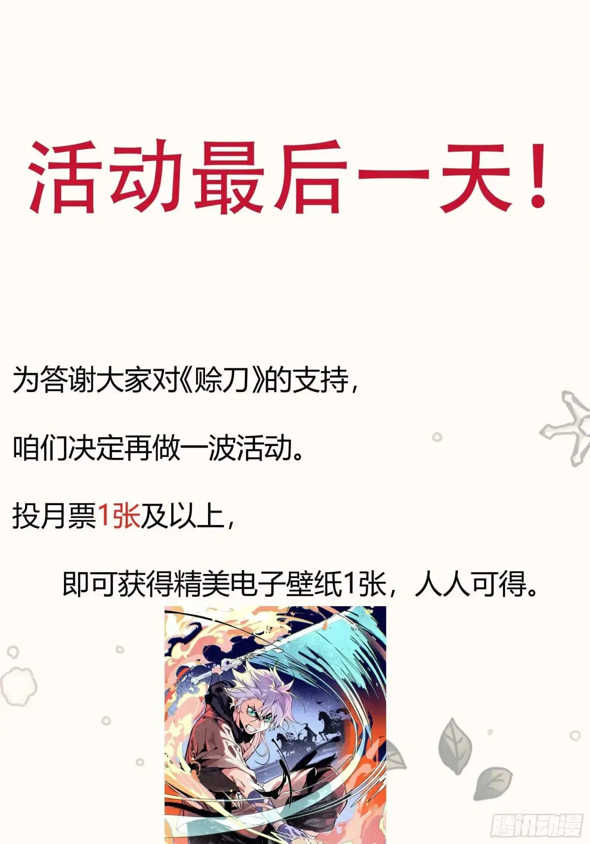 042悬赏五百两 第38页