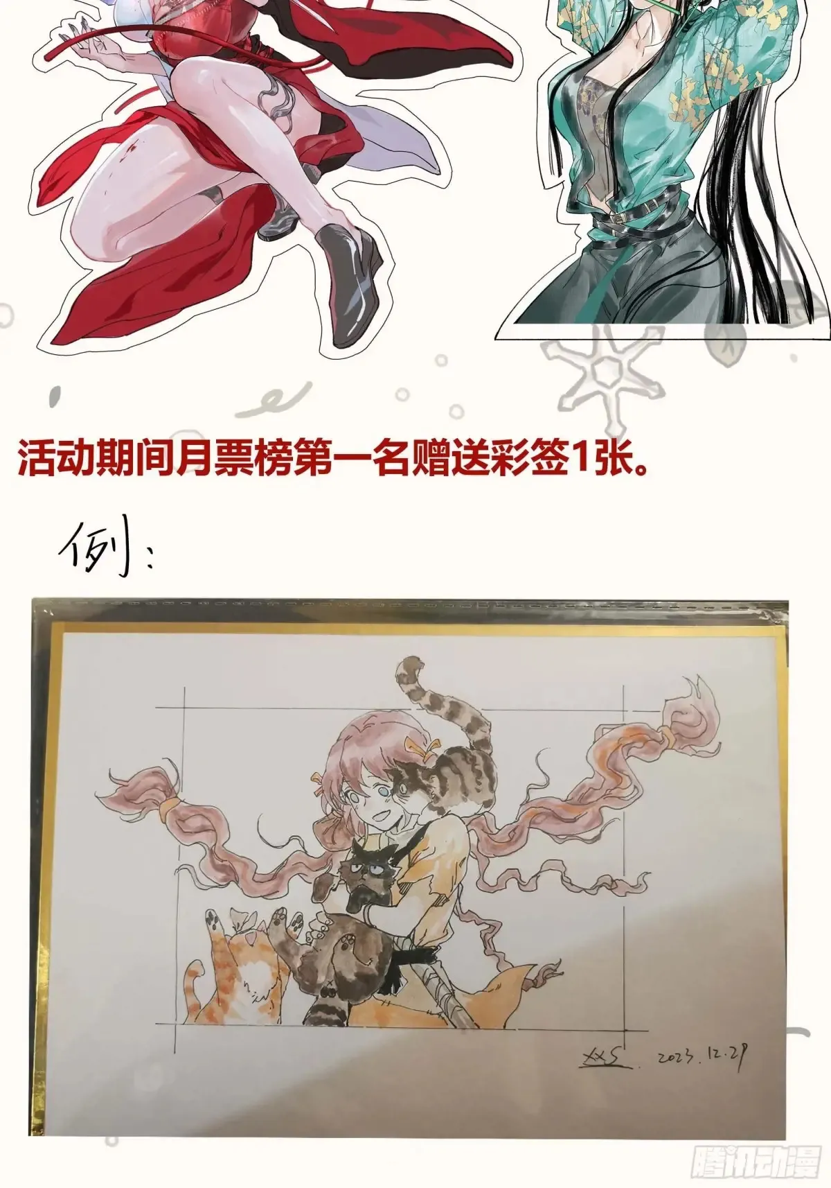 042悬赏五百两 第40页