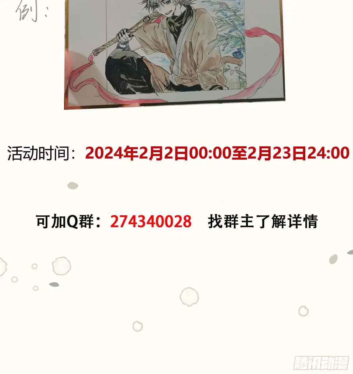 042悬赏五百两 第42页