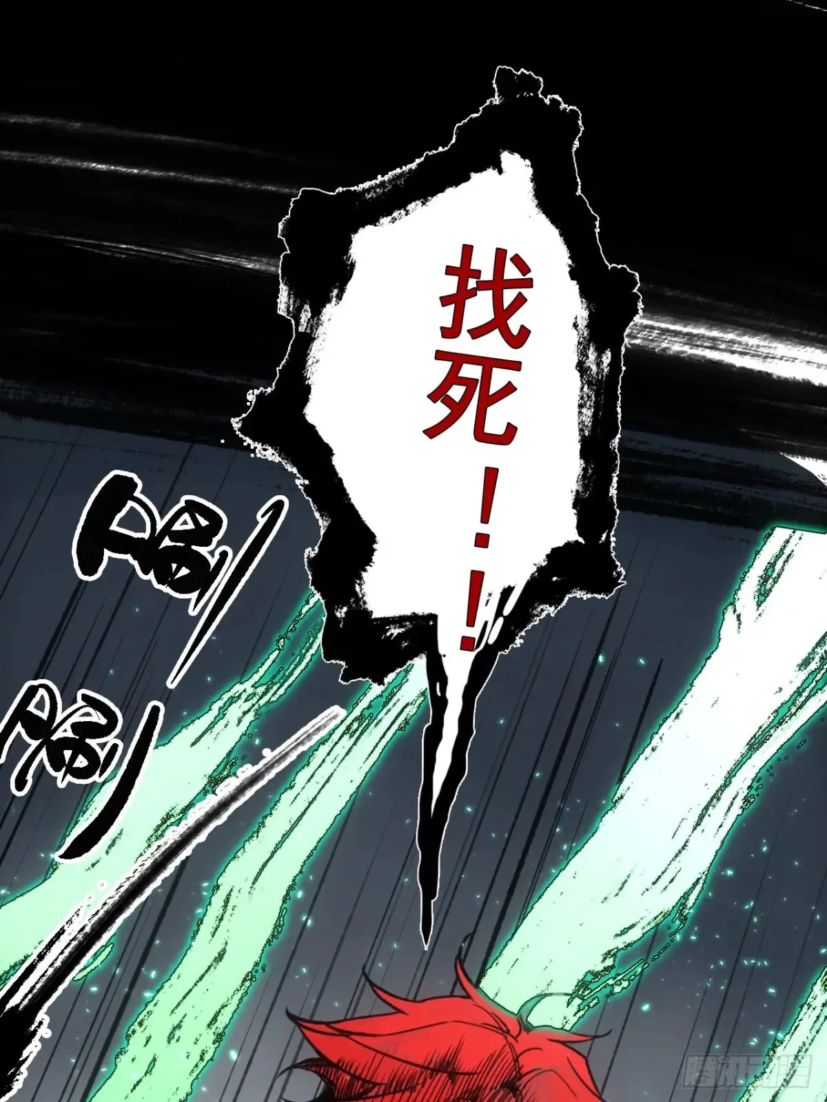 043为什么而杀 第6页