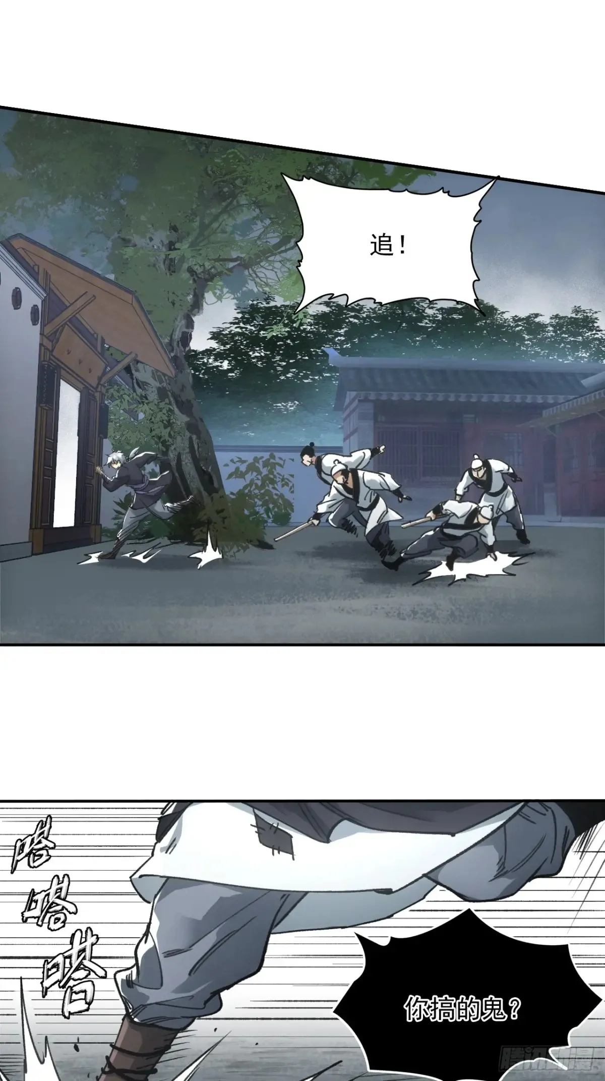 043为什么而杀 第15页