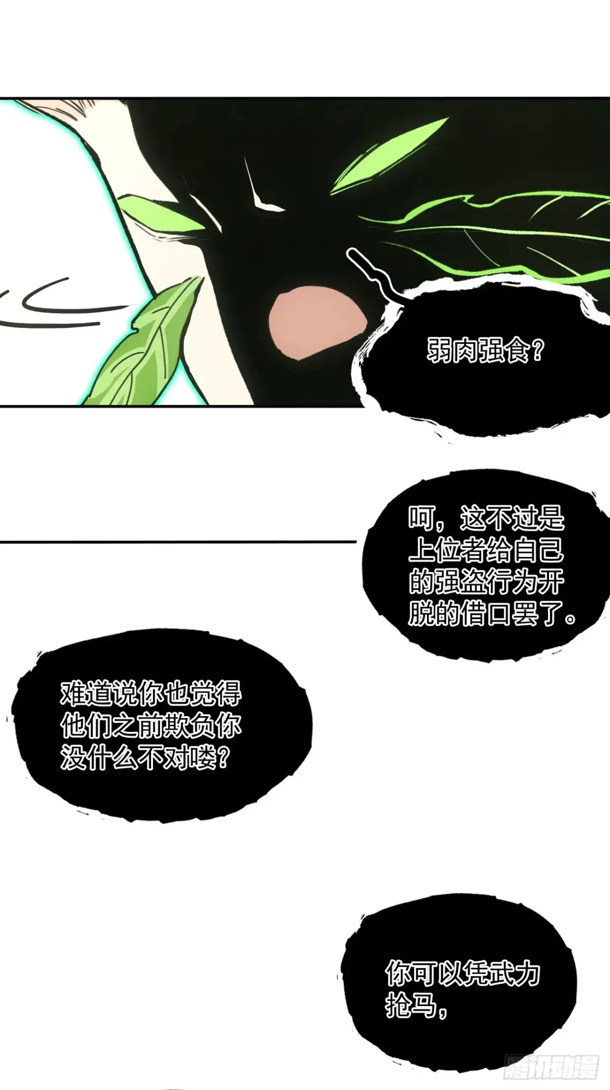 043为什么而杀 第19页