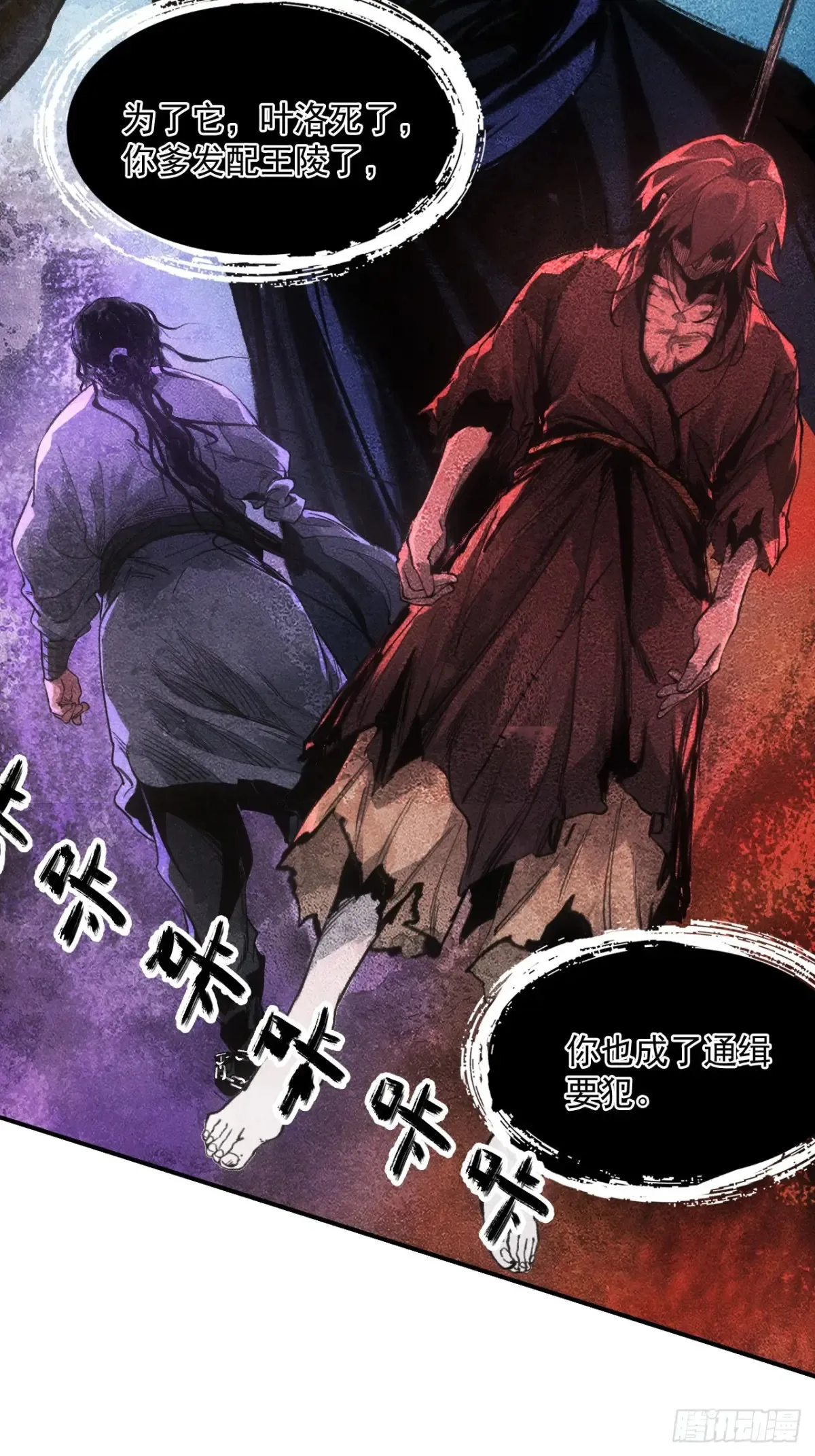 043为什么而杀 第22页