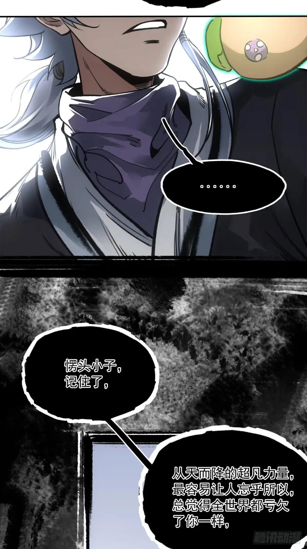 043为什么而杀 第28页