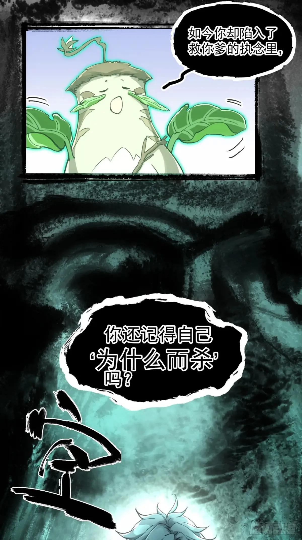 043为什么而杀 第32页