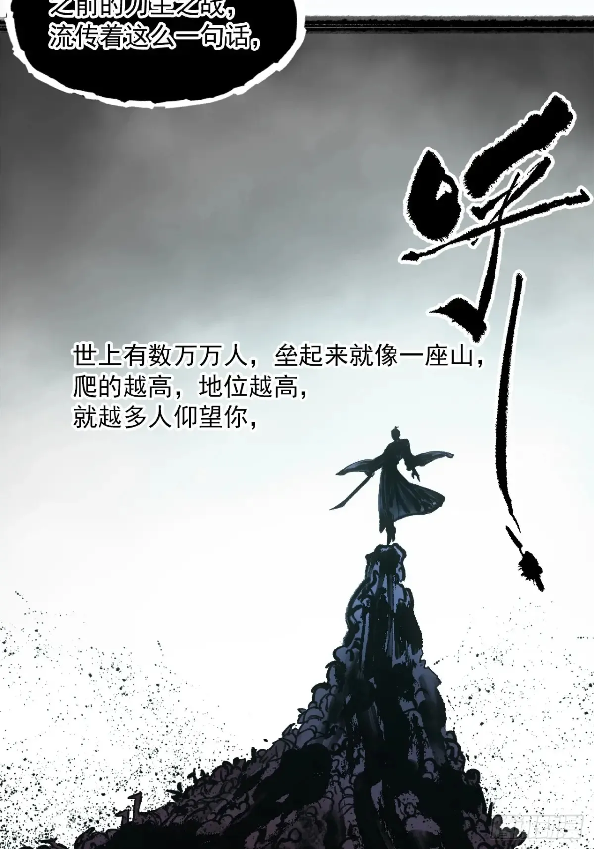 043为什么而杀 第41页