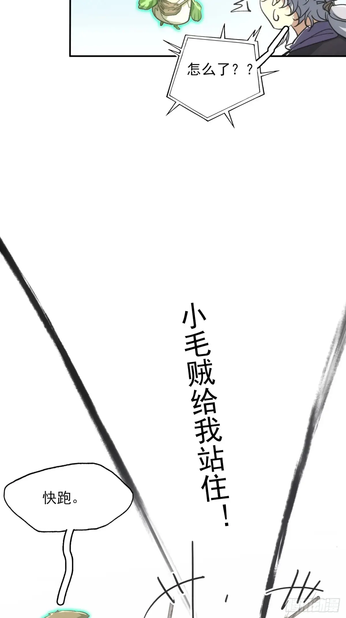 043为什么而杀 第48页