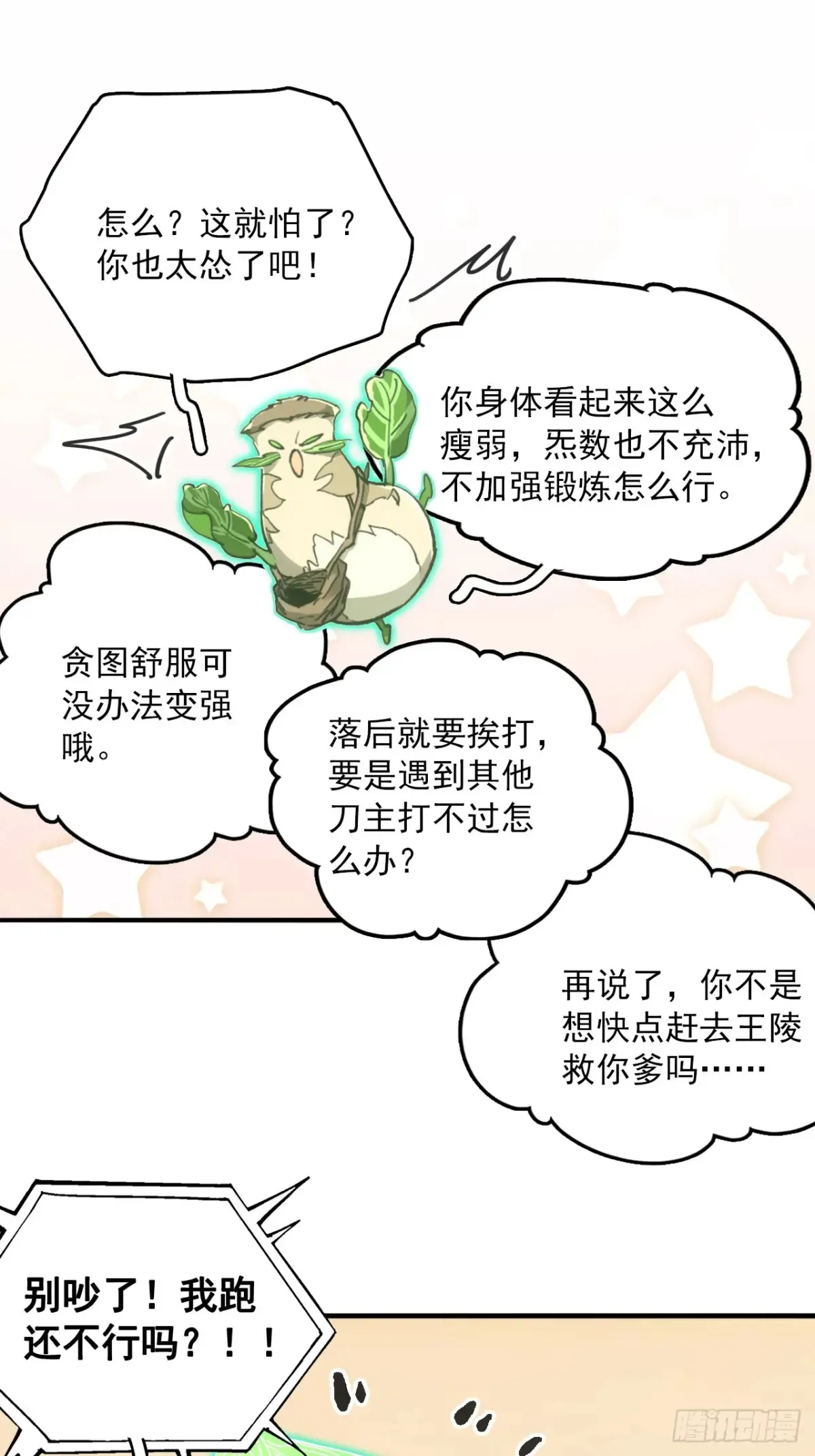 043为什么而杀 第51页