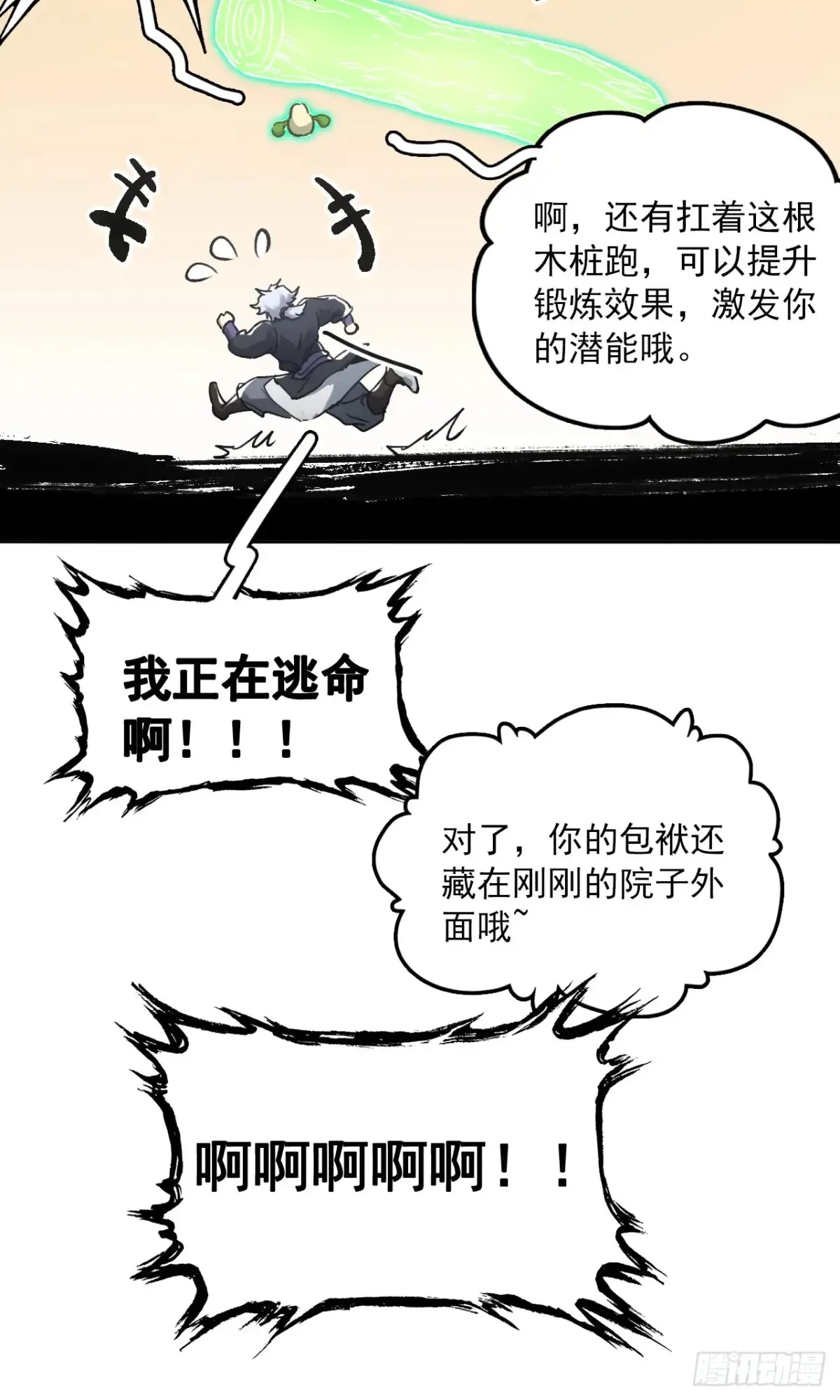 043为什么而杀 第52页
