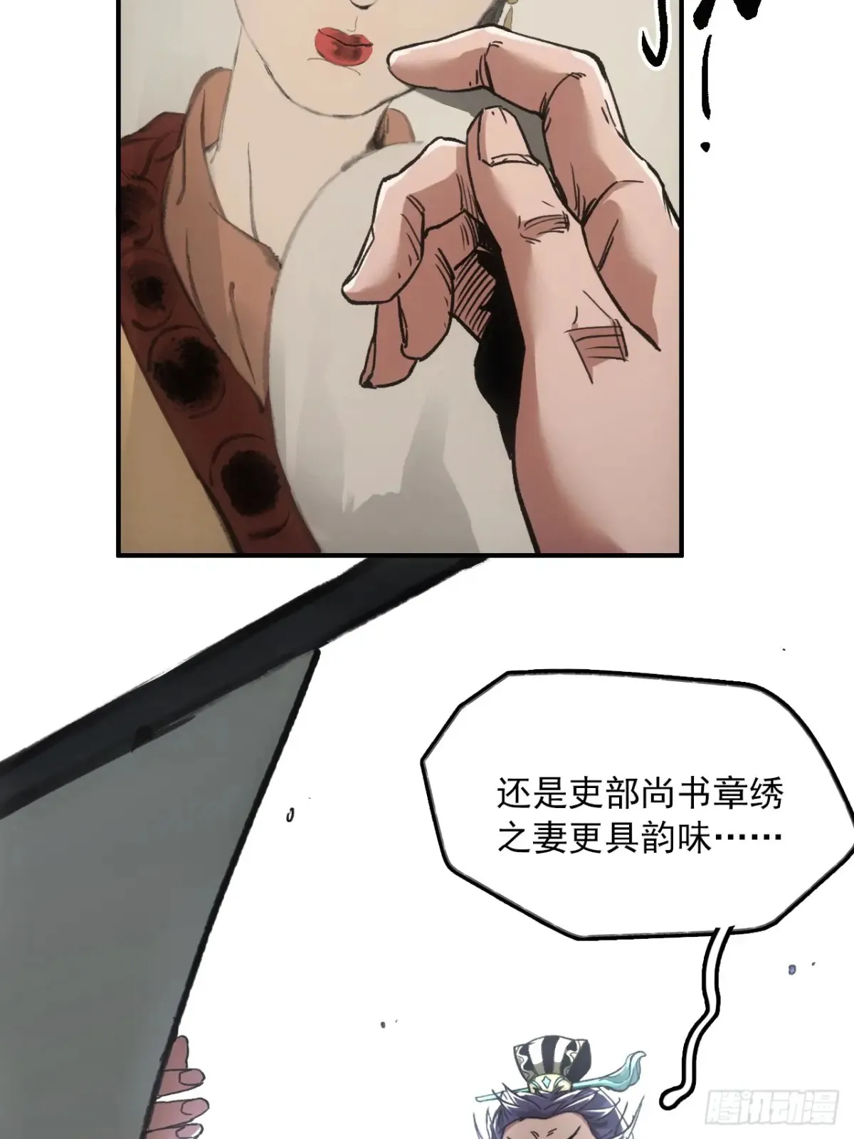 044丞相也要去王陵 第6页