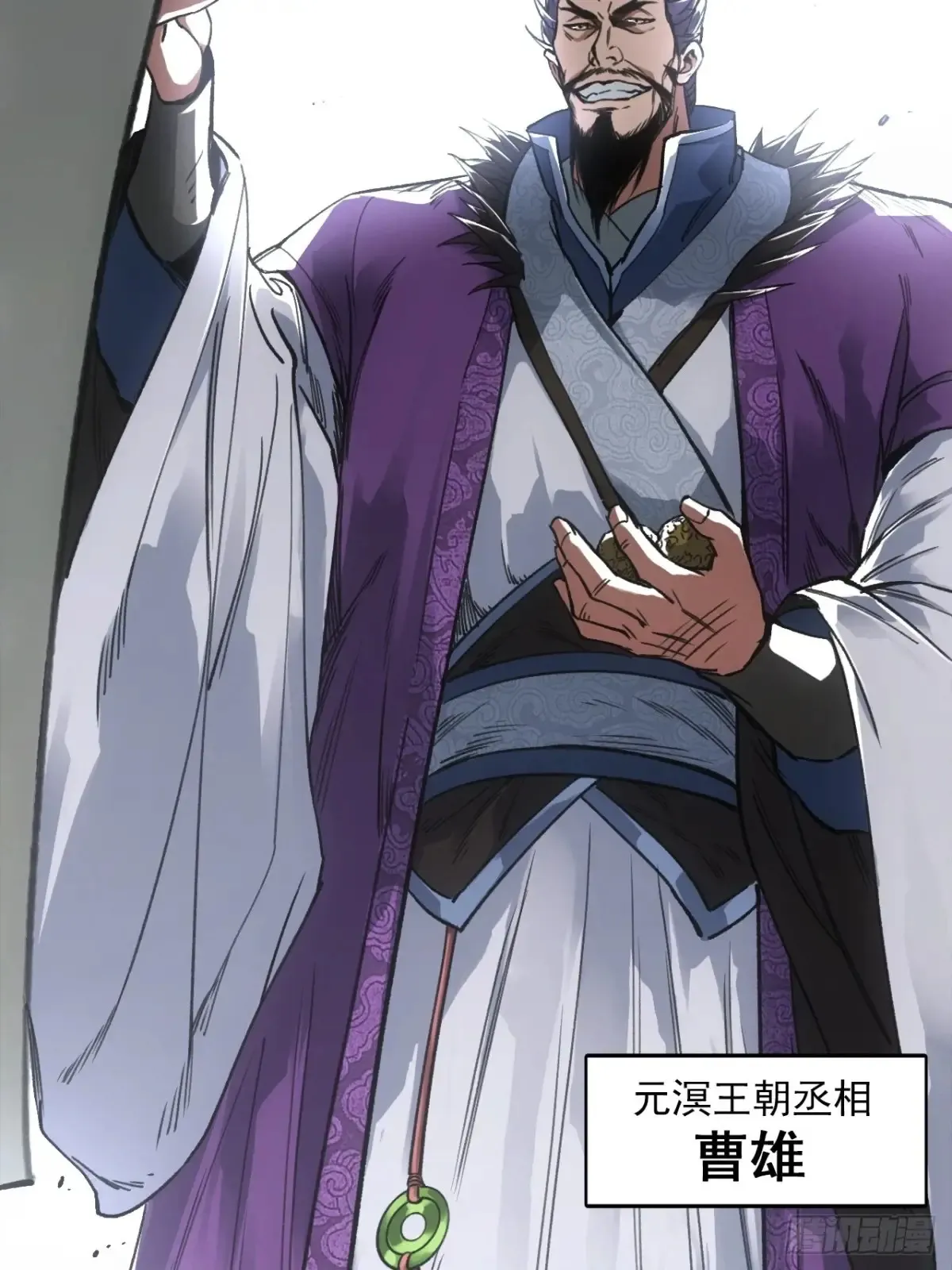 044丞相也要去王陵 第7页