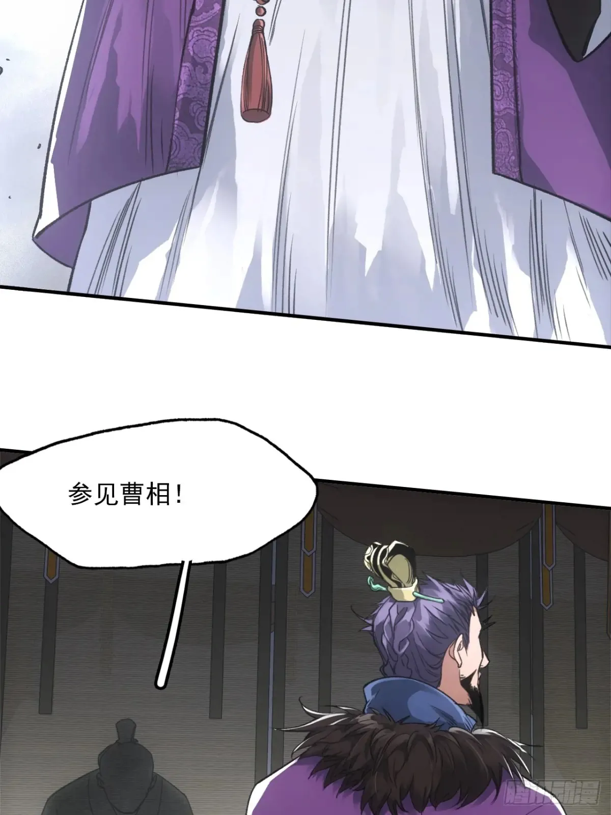 044丞相也要去王陵 第8页