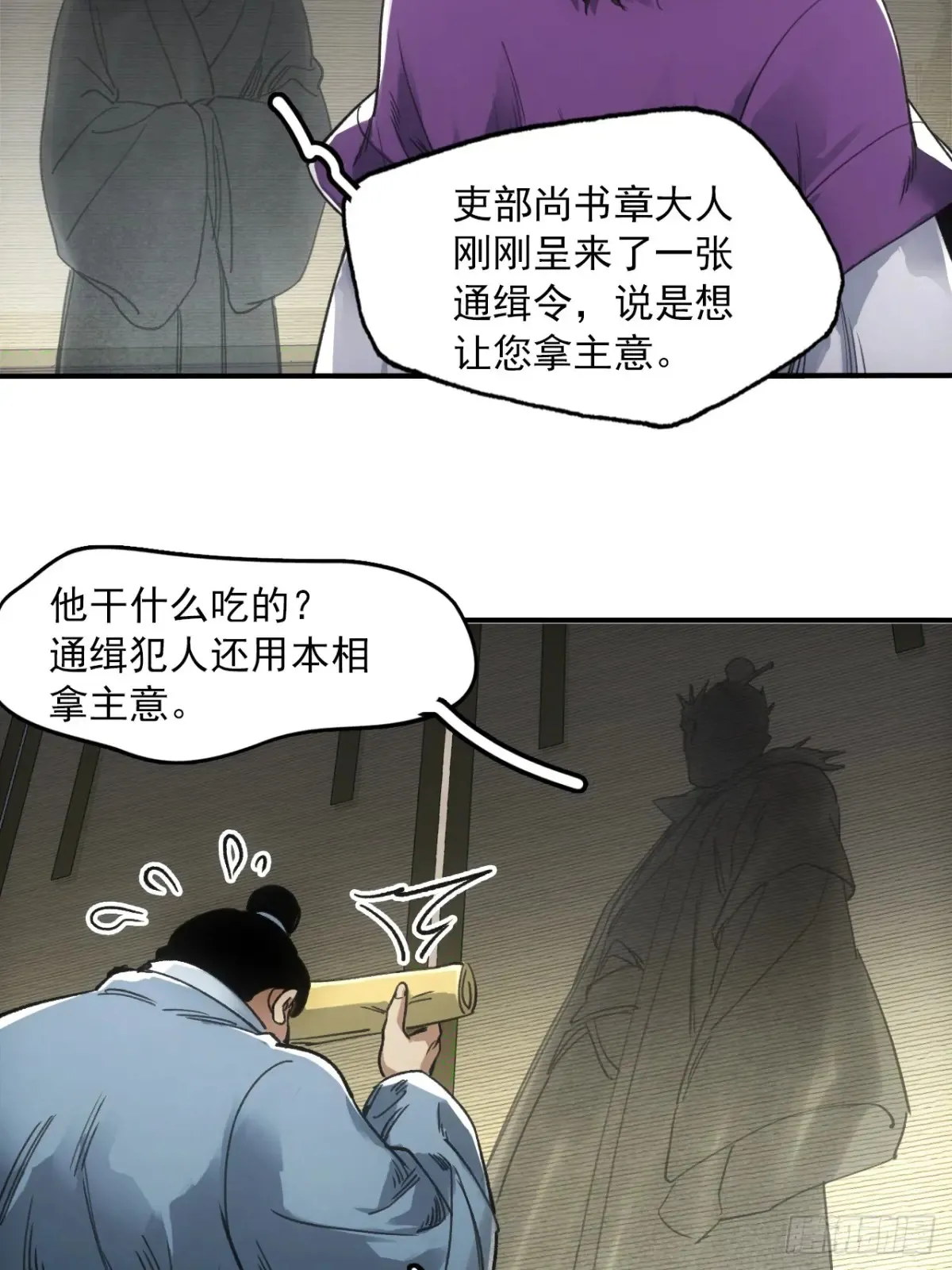 044丞相也要去王陵 第9页