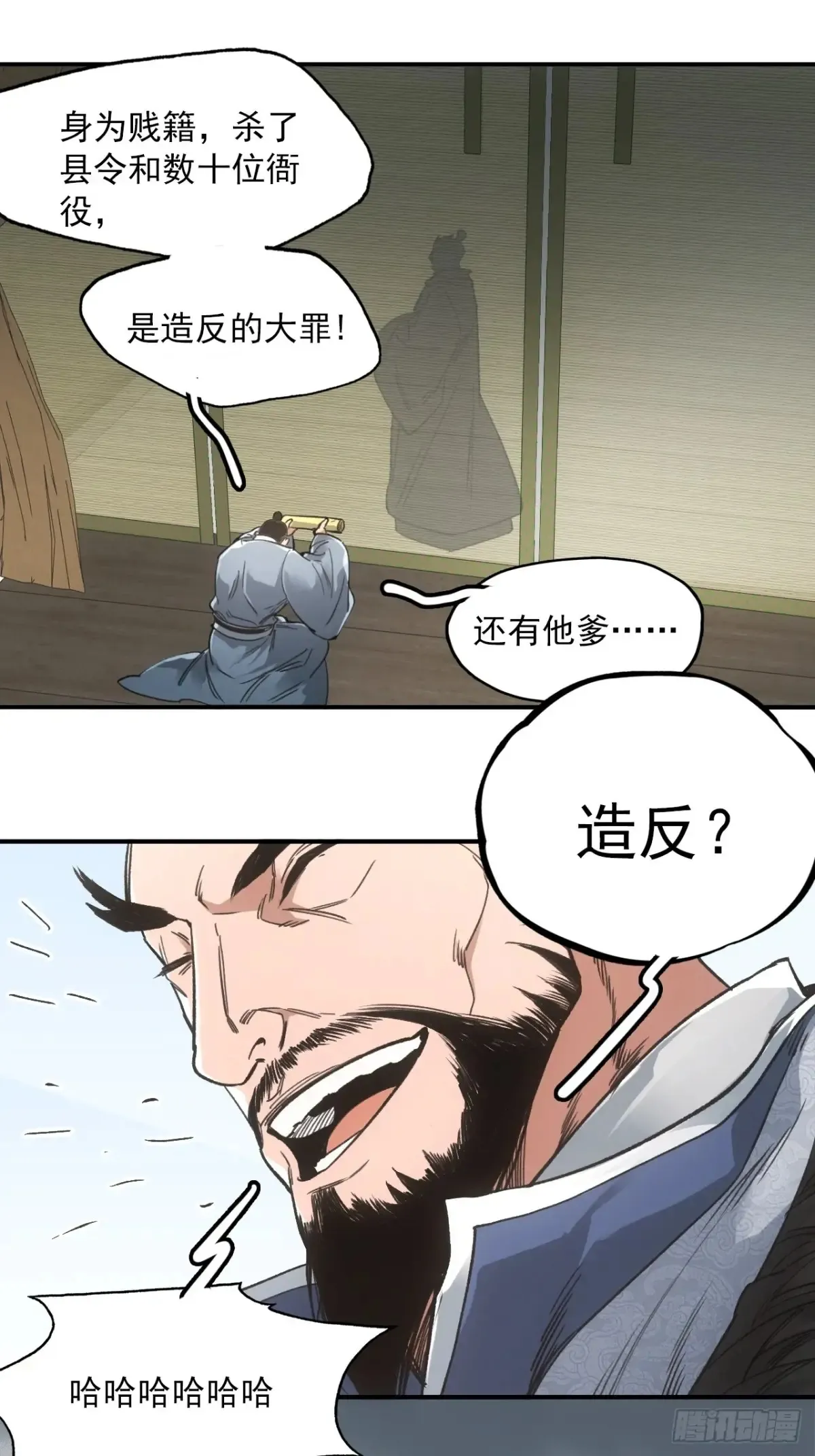 044丞相也要去王陵 第11页