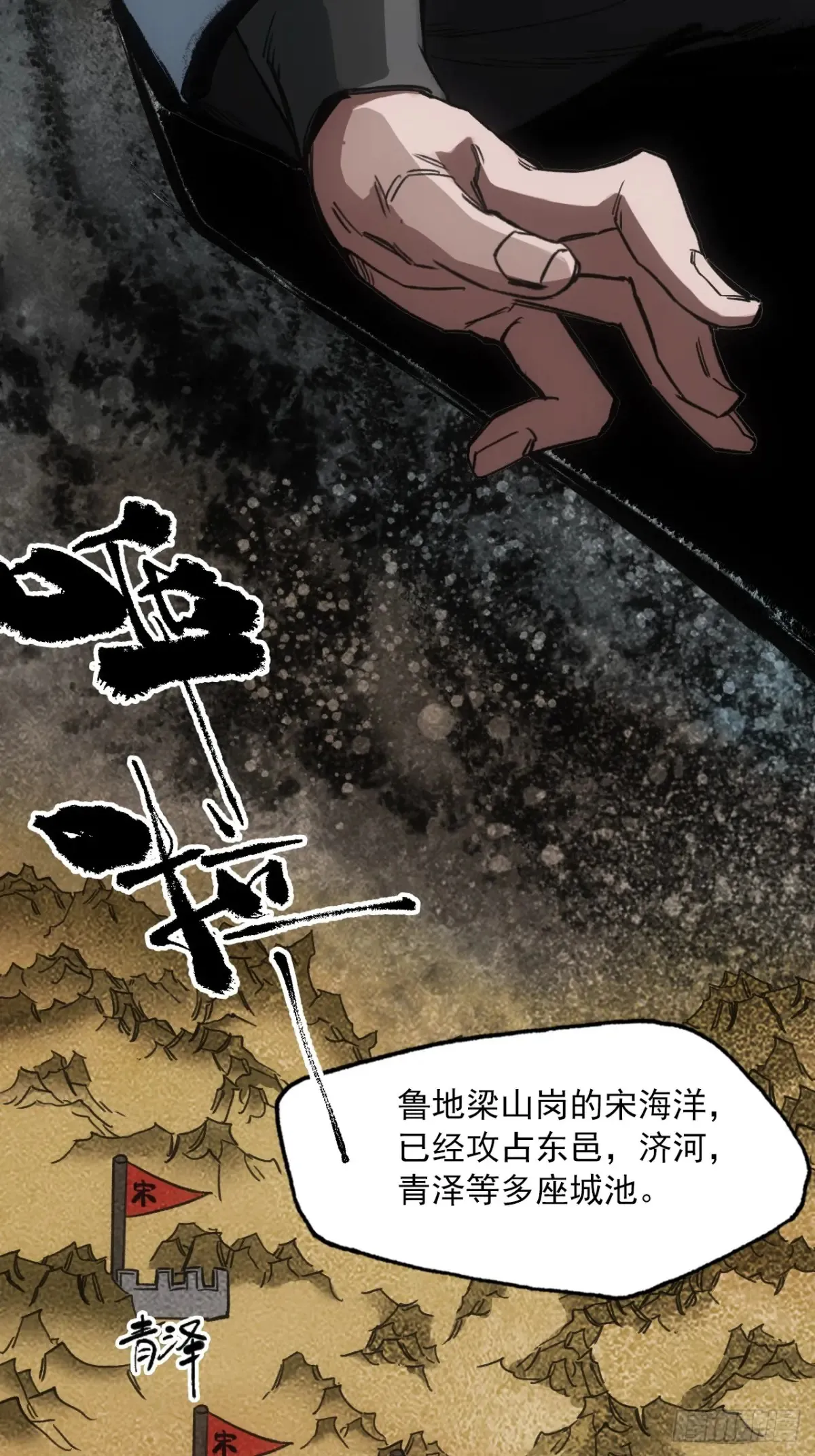 044丞相也要去王陵 第13页