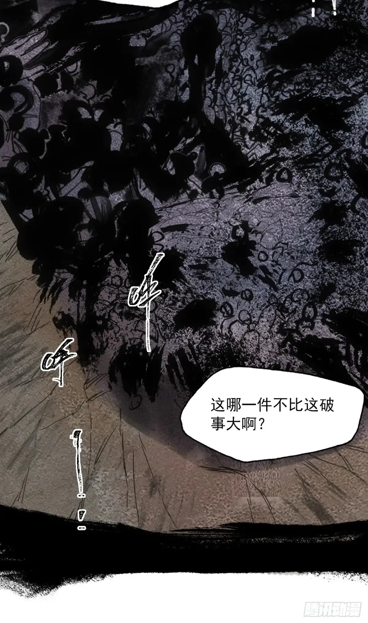 044丞相也要去王陵 第16页