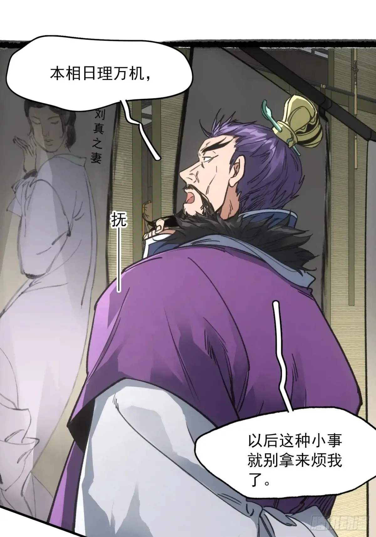044丞相也要去王陵 第17页