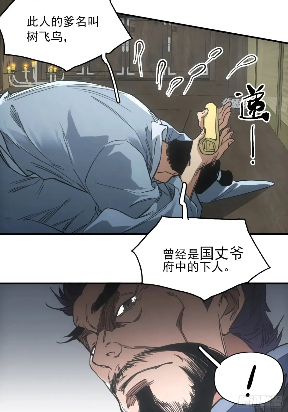 044丞相也要去王陵 第19页
