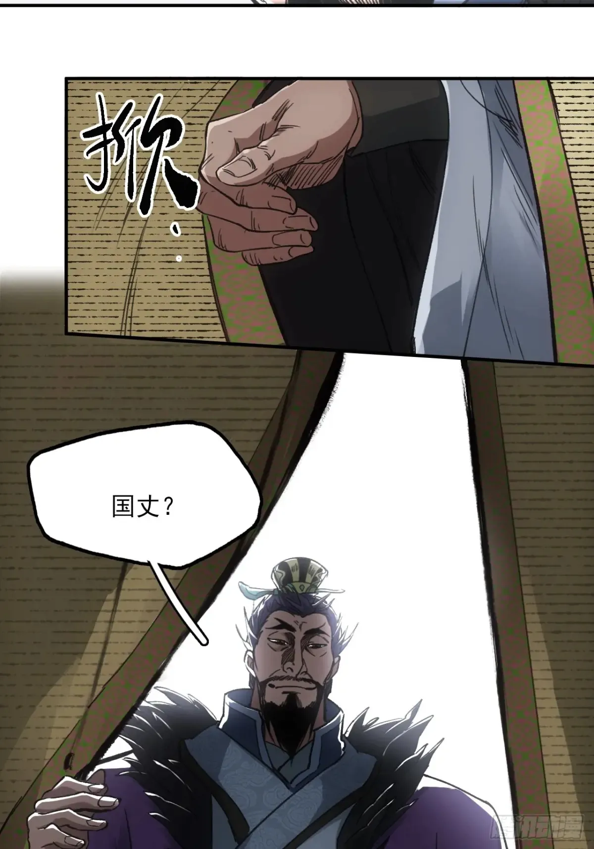 044丞相也要去王陵 第20页