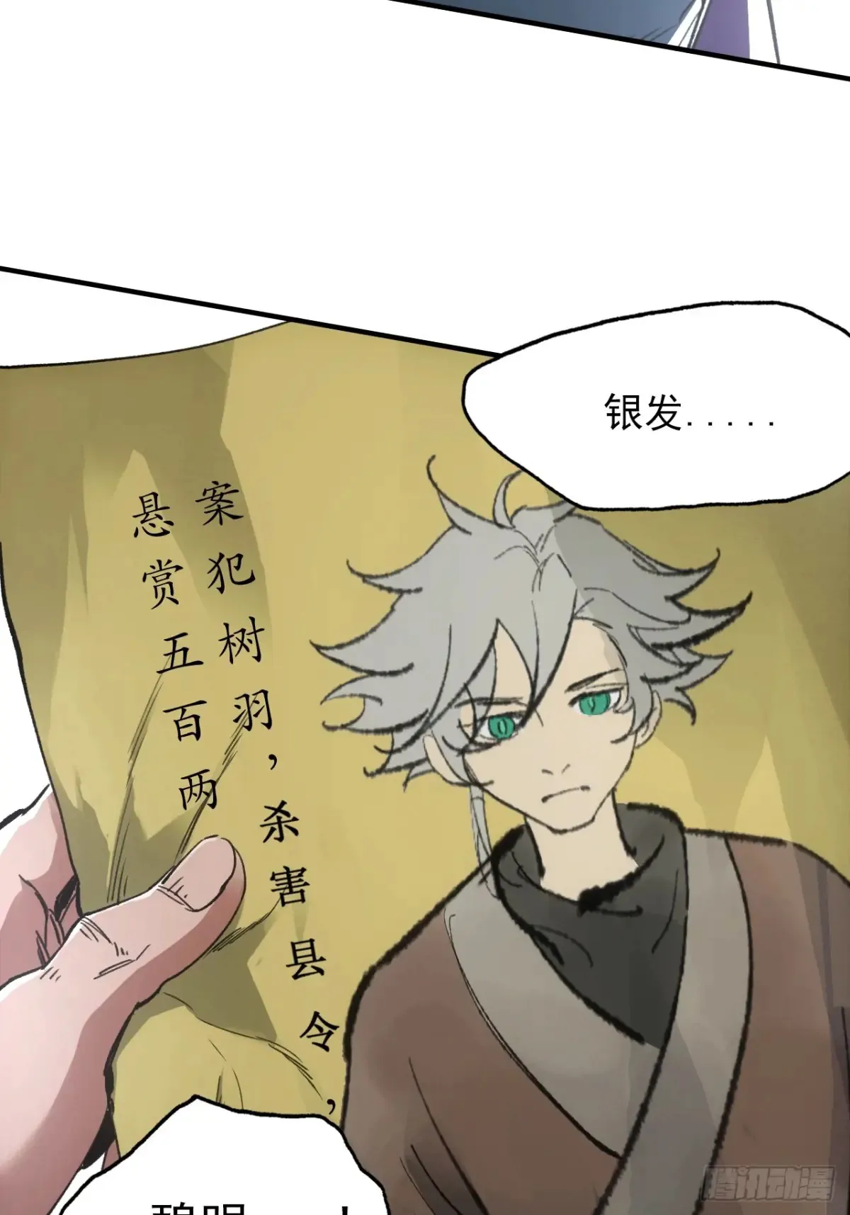 044丞相也要去王陵 第22页