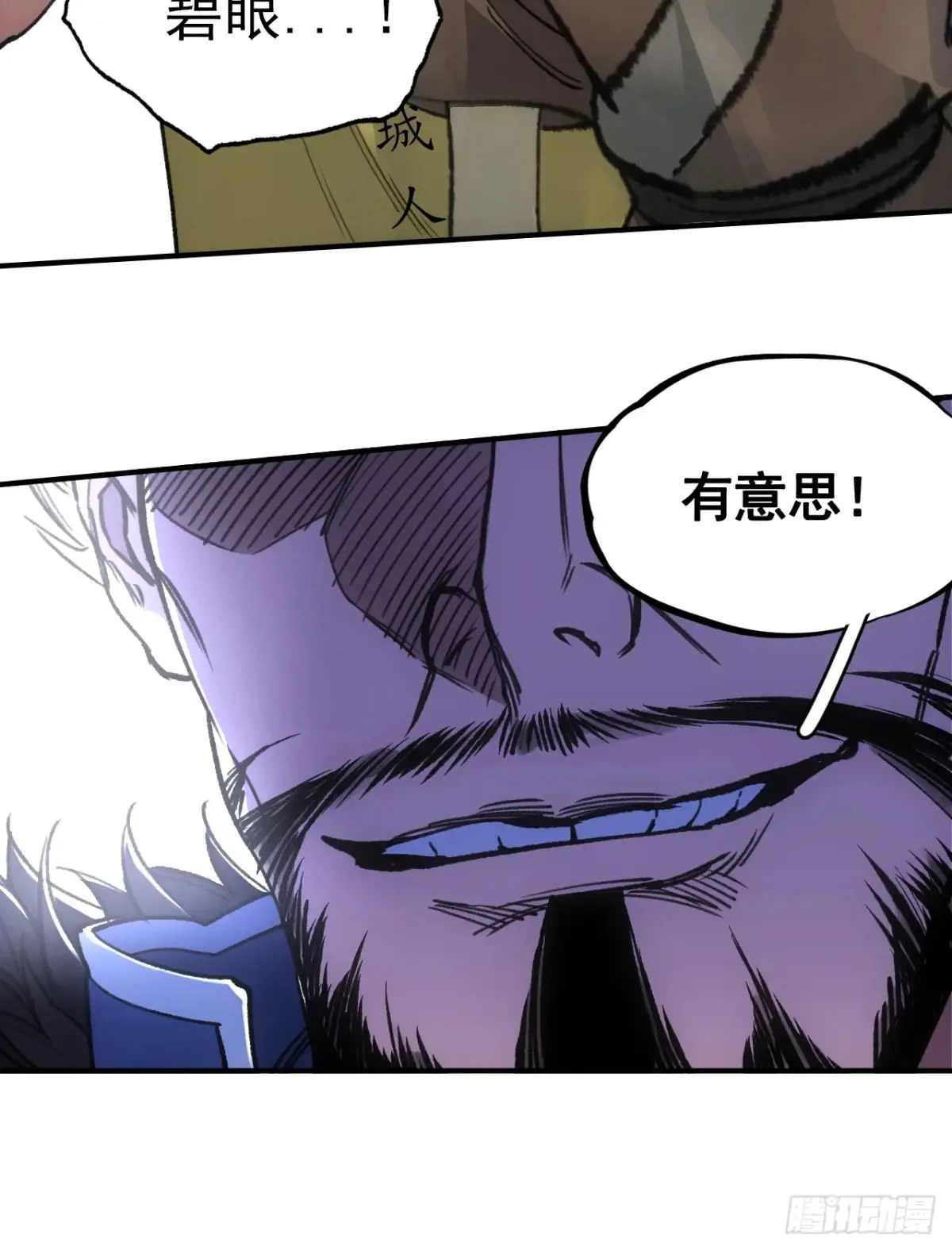 044丞相也要去王陵 第23页