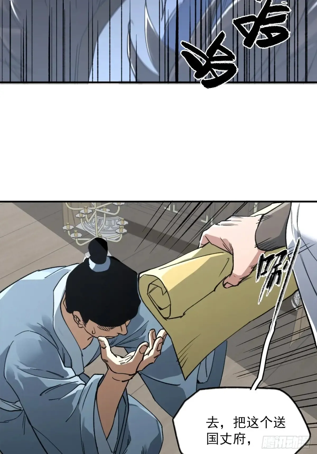 044丞相也要去王陵 第25页