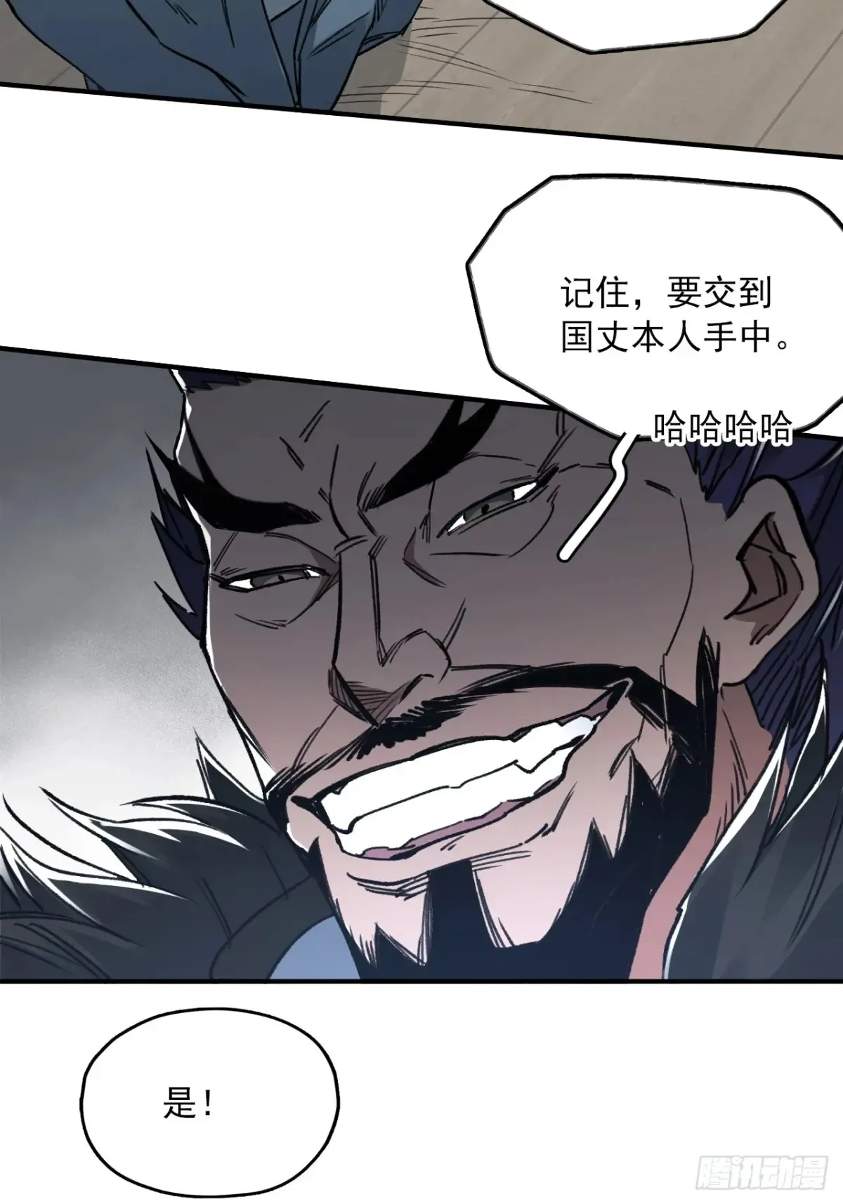 044丞相也要去王陵 第26页