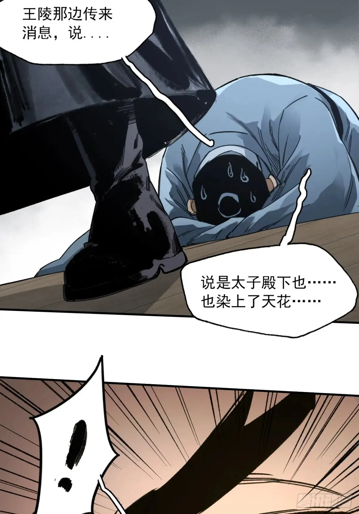 044丞相也要去王陵 第28页