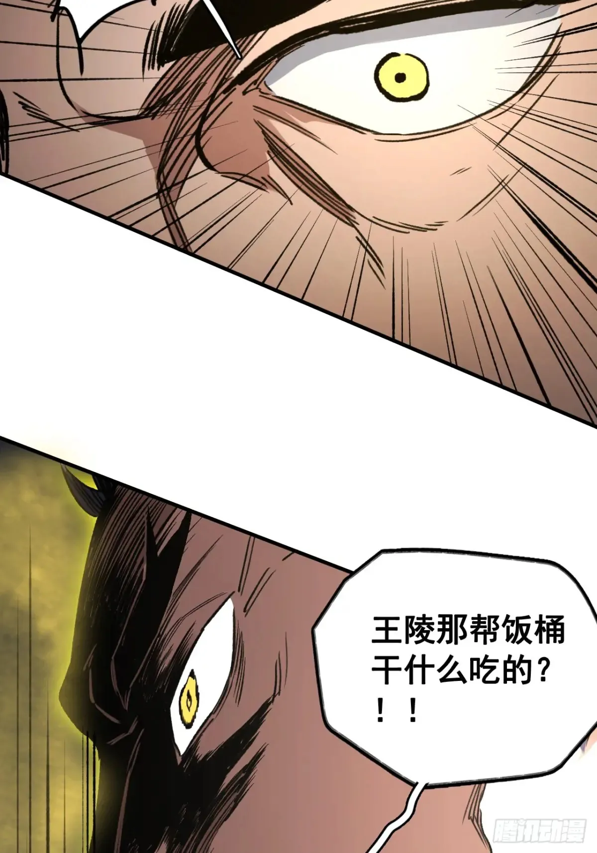 044丞相也要去王陵 第29页